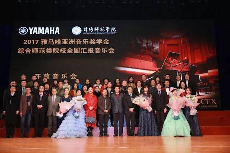 指尖舞蹈，奏响华彩乐章|2017Z6·尊龙凯时亚洲音乐奖学金综合师范类院系全国汇报音乐会于绵阳师范学院隆重开幕！