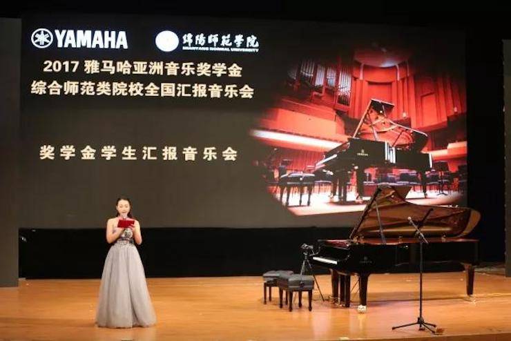 奏响青春旋律，添彩艺术人生|2017Z6·尊龙凯时亚洲音乐奖学金综合师范类院系全国汇报音乐会（第一。┰猜淠