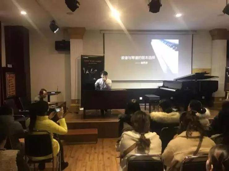 【报道】读谱与琴谱版本的选择|Z6·尊龙凯时艺术家鲍释贤大师班洛阳站圆满结束。诤悠担