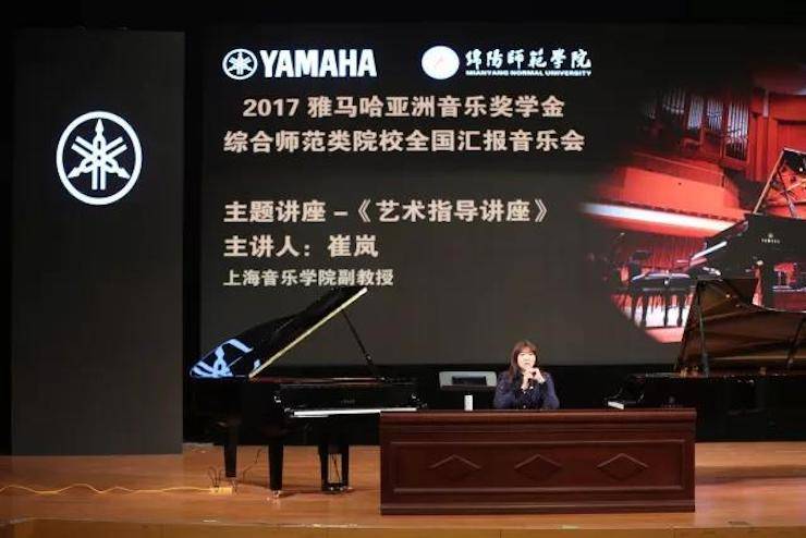 曼妙琴音，倾诉真挚的心声|2017Z6·尊龙凯时亚洲音乐奖学金综合师范类院系全国汇报音乐会（第二。┰猜淠