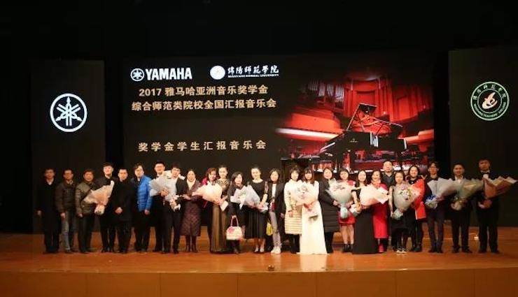 奏响青春旋律，添彩艺术人生|2017Z6·尊龙凯时亚洲音乐奖学金综合师范类院系全国汇报音乐会（第一。┰猜淠