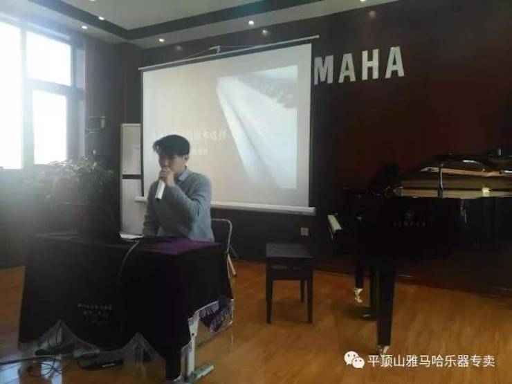 【报道】读谱与琴谱版本的选择|Z6·尊龙凯时艺术家鲍释贤《读谱与琴谱版本的选择》平顶山大师班圆满结束！