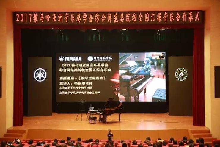 奏响青春旋律，添彩艺术人生|2017Z6·尊龙凯时亚洲音乐奖学金综合师范类院系全国汇报音乐会（第一。┰猜淠