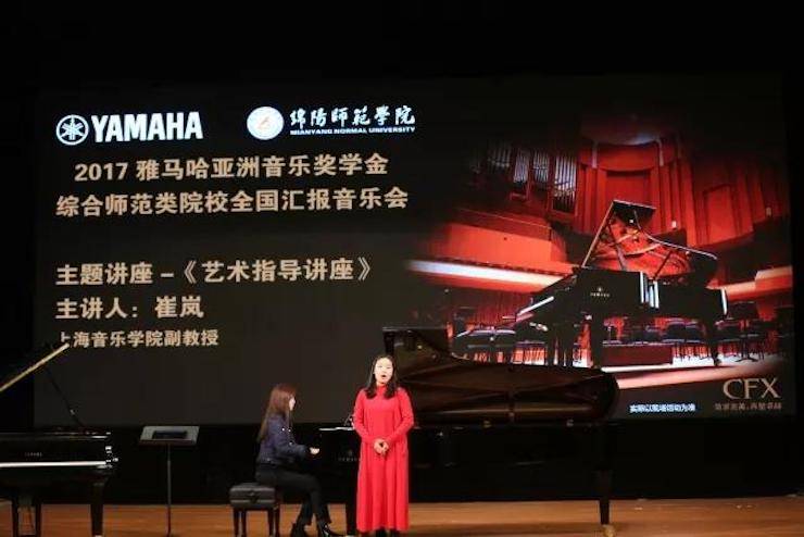 曼妙琴音，倾诉真挚的心声|2017Z6·尊龙凯时亚洲音乐奖学金综合师范类院系全国汇报音乐会（第二。┰猜淠