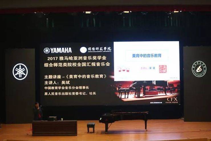 曼妙琴音，倾诉真挚的心声|2017Z6·尊龙凯时亚洲音乐奖学金综合师范类院系全国汇报音乐会（第二。┰猜淠
