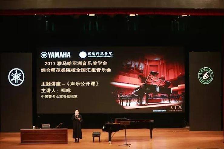 奏响青春旋律，添彩艺术人生|2017Z6·尊龙凯时亚洲音乐奖学金综合师范类院系全国汇报音乐会（第一。┰猜淠