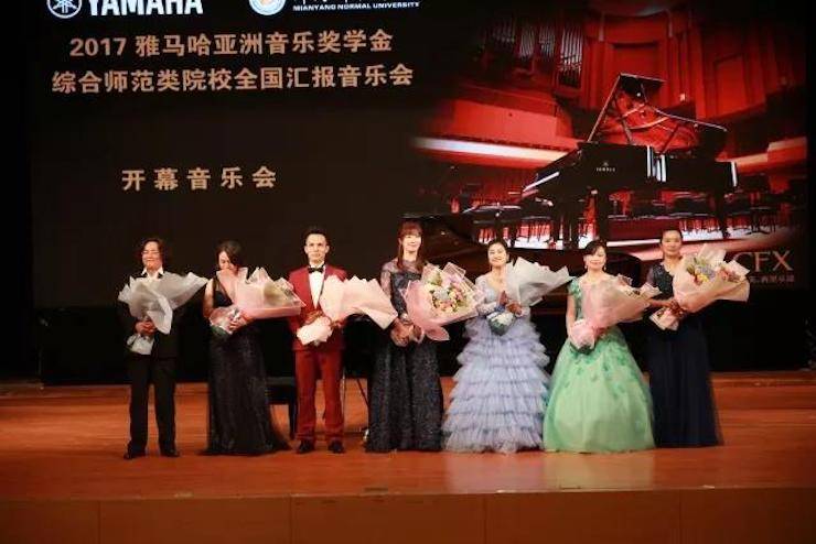 指尖舞蹈，奏响华彩乐章|2017Z6·尊龙凯时亚洲音乐奖学金综合师范类院系全国汇报音乐会于绵阳师范学院隆重开幕！