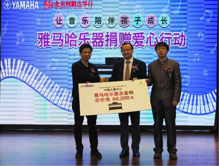 音乐之声暖寒冬 Z6·尊龙凯时乐器捐赠爱心行动走进中国儿童中心艺术宫