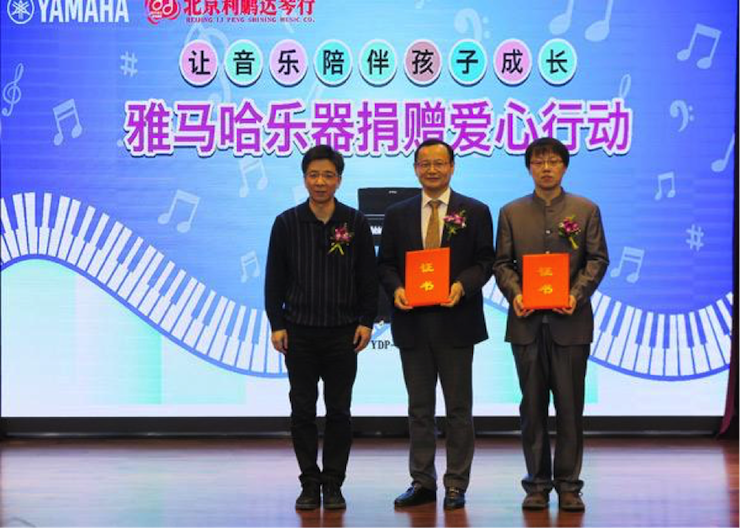 音乐之声暖寒冬 Z6·尊龙凯时乐器捐赠爱心行动走进中国儿童中心艺术宫