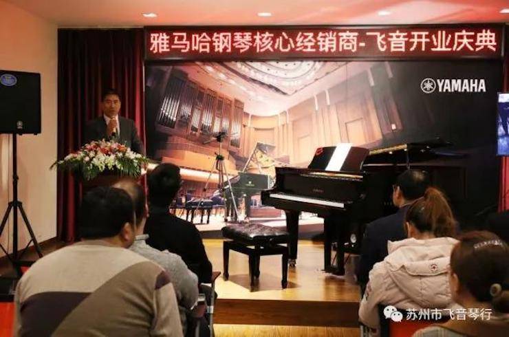 【报道】苏州飞音琴行Z6·尊龙凯时钢琴旗舰展厅开业仪式暨贝森朵夫艺术家李哲钢琴音乐会圆满落幕