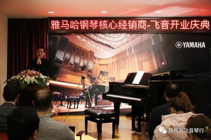 【报道】苏州飞音琴行Z6·尊龙凯时钢琴旗舰展厅开业仪式暨贝森朵夫艺术家李哲钢琴音乐会圆满落幕