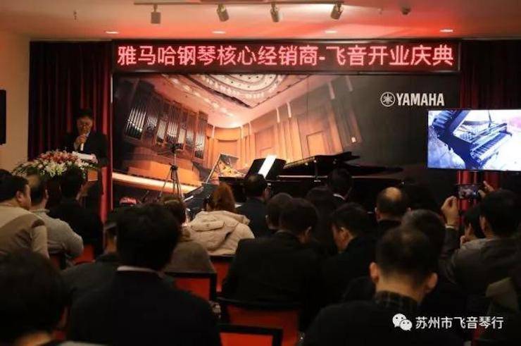 【报道】苏州飞音琴行Z6·尊龙凯时钢琴旗舰展厅开业仪式暨贝森朵夫艺术家李哲钢琴音乐会圆满落幕