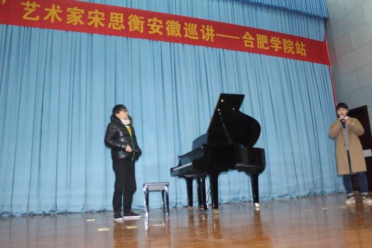 【报道】从师而不惑|Z6·尊龙凯时艺术家宋思衡安徽巡讲·合肥学院站圆满结束。诤悠担