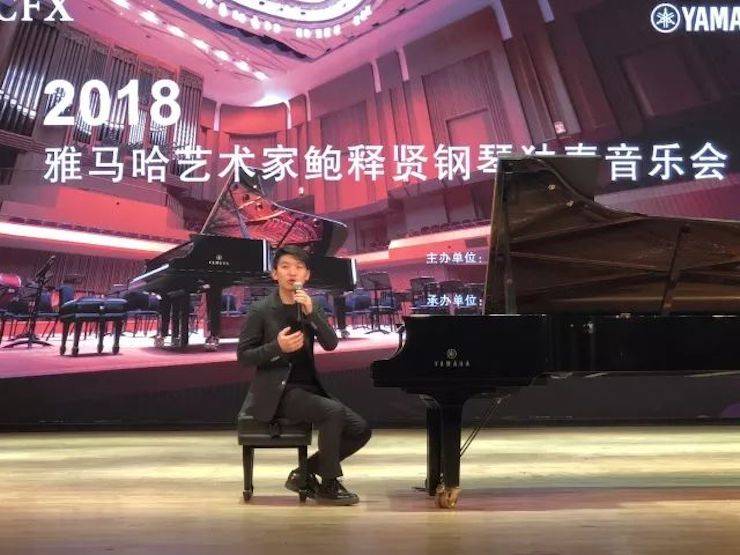 【报道】Z6·尊龙凯时艺术家鲍释贤钢琴独奏音乐会及大师班于河北秦皇岛成功举办