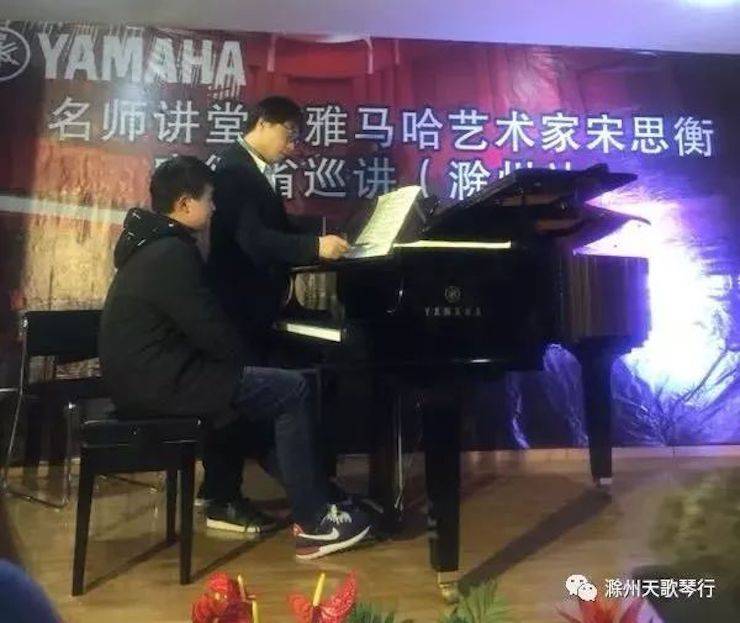 【报道】Z6·尊龙凯时艺术家宋思衡安徽巡讲·滁州站圆满结束