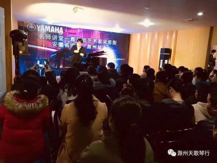【报道】Z6·尊龙凯时艺术家宋思衡安徽巡讲·滁州站圆满结束