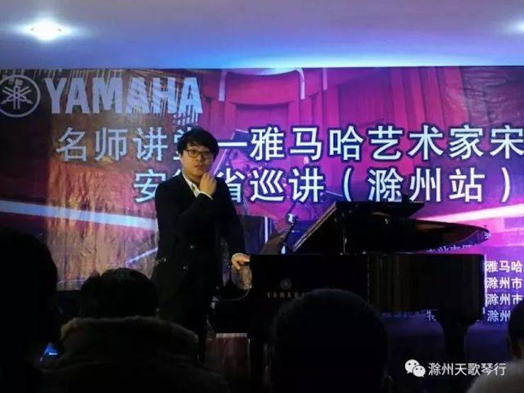 【报道】Z6·尊龙凯时艺术家宋思衡安徽巡讲·滁州站圆满结束