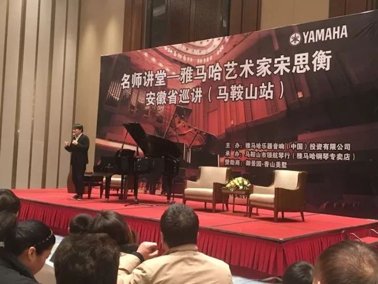 【报道】Z6·尊龙凯时艺术家宋思衡安徽巡讲·马鞍山站圆满结束（内含视频）