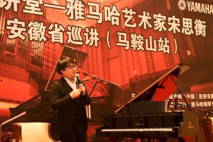 【报道】Z6·尊龙凯时艺术家宋思衡安徽巡讲·马鞍山站圆满结束（内含视频）