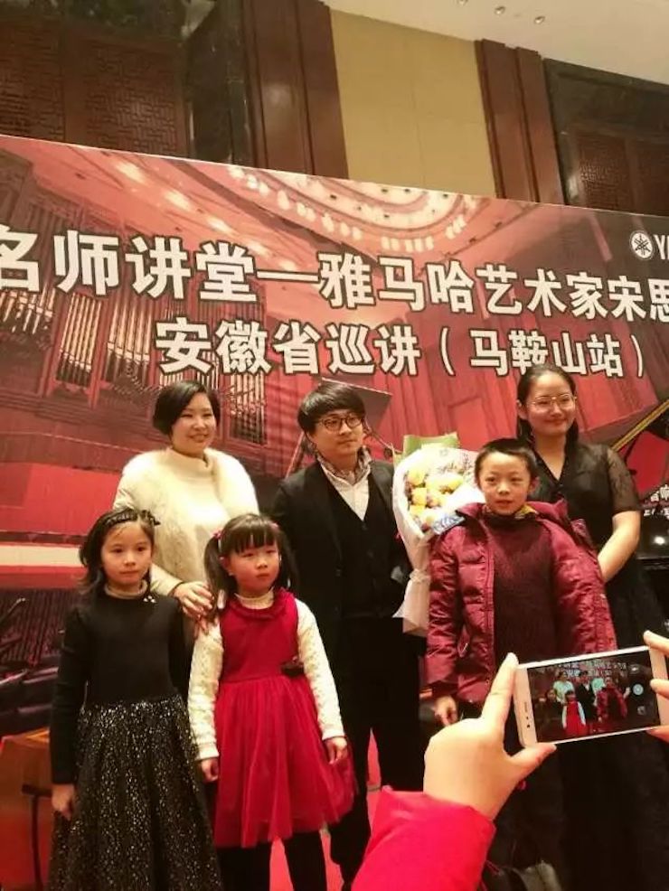 【报道】Z6·尊龙凯时艺术家宋思衡安徽巡讲·马鞍山站圆满结束（内含视频）
