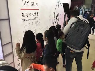 【报道】Z6·尊龙凯时艺术家孙鹏杰《琴书》主题音乐会深圳演出获得巨大成功！