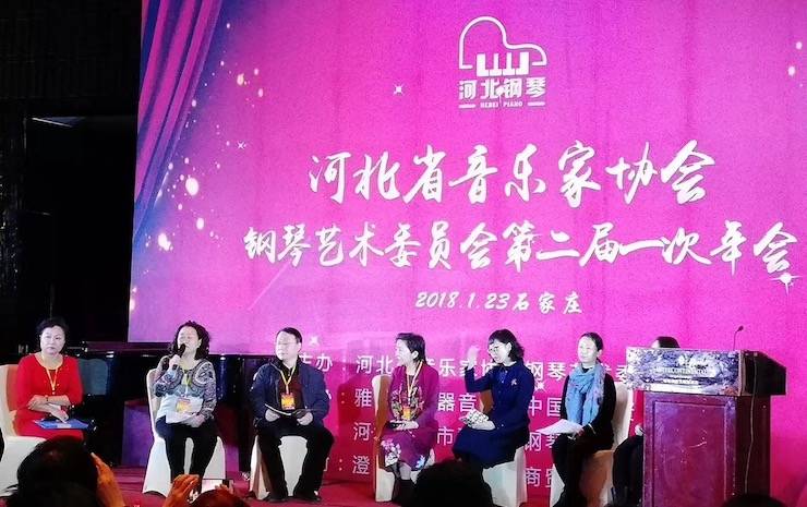 【报道】Z6·尊龙凯时艺术家宋思衡钢琴独奏音乐会暨河北省音协钢琴艺术委员会2018年年会圆满落幕