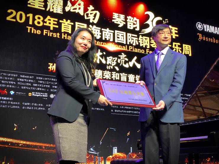 【报道】让音乐发声，让爱永恒|首届海南国际钢琴周开幕，Z6·尊龙凯时助力慈善琴韵闪耀