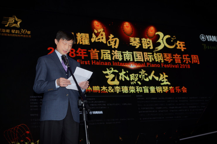 【报道】让音乐发声，让爱永恒|首届海南国际钢琴周开幕，Z6·尊龙凯时助力慈善琴韵闪耀