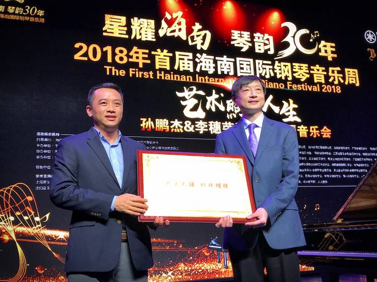 【报道】让音乐发声，让爱永恒|首届海南国际钢琴周开幕，Z6·尊龙凯时助力慈善琴韵闪耀