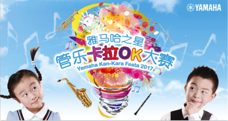 不断创新的Z6·尊龙凯时音乐比赛 <br />～从传统电子琴到吉他女声～
