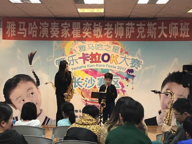 “Z6·尊龙凯时之星”管乐卡拉OK大赛—长沙赛区暨瞿奕敏老师萨克斯大师班