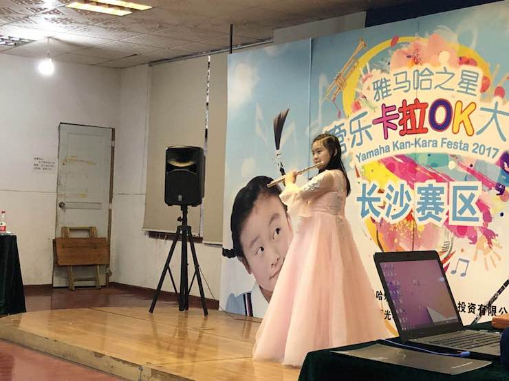 “Z6·尊龙凯时之星”管乐卡拉OK大赛—长沙赛区暨瞿奕敏老师萨克斯大师班