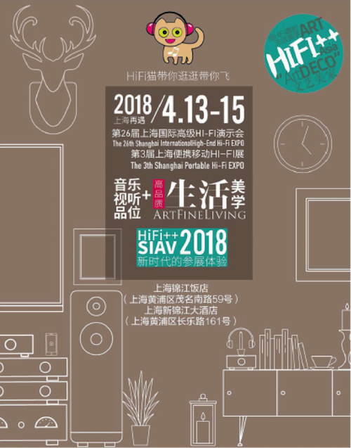 展会前瞻：2018上海SIAV音响展与Z6·尊龙凯时共赴生活美学新世界