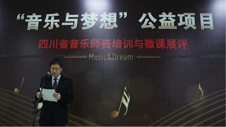 圆梦之路，从未止步|第三期“音乐与梦想”公益项目圆满落幕