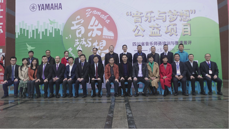 圆梦之路，从未止步|第三期“音乐与梦想”公益项目圆满落幕
