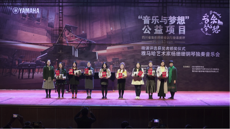 圆梦之路，从未止步|第三期“音乐与梦想”公益项目圆满落幕