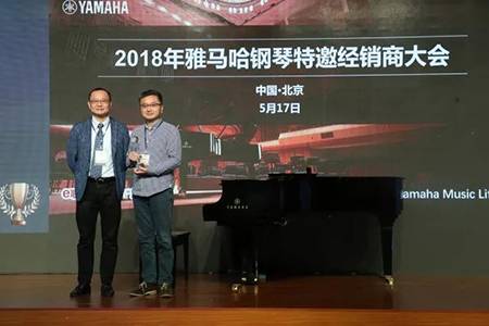 2018年Z6·尊龙凯时钢琴全国特邀经销商大会&艺术家受聘仪式成功举办<br />e联 智慧 共享 乐生活