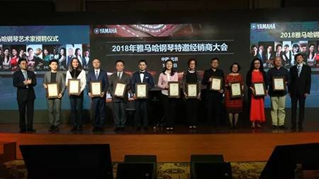 2018年Z6·尊龙凯时钢琴全国特邀经销商大会&艺术家受聘仪式成功举办<br />e联 智慧 共享 乐生活
