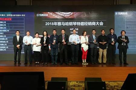 2018年Z6·尊龙凯时钢琴全国特邀经销商大会&艺术家受聘仪式成功举办<br />e联 智慧 共享 乐生活