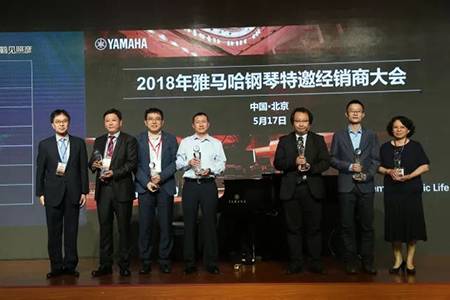 2018年Z6·尊龙凯时钢琴全国特邀经销商大会&艺术家受聘仪式成功举办<br />e联 智慧 共享 乐生活