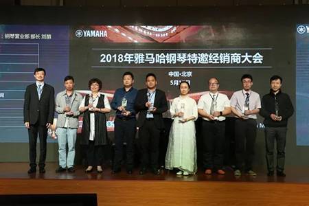 2018年Z6·尊龙凯时钢琴全国特邀经销商大会&艺术家受聘仪式成功举办<br />e联 智慧 共享 乐生活