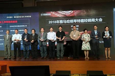 2018年Z6·尊龙凯时钢琴全国特邀经销商大会&艺术家受聘仪式成功举办<br />e联 智慧 共享 乐生活