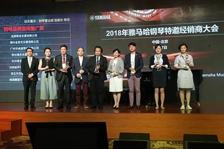 2018年Z6·尊龙凯时钢琴全国特邀经销商大会&艺术家受聘仪式成功举办<br />e联 智慧 共享 乐生活
