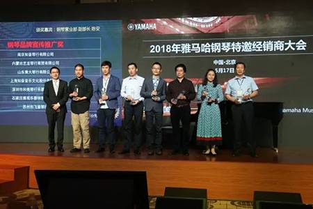 2018年Z6·尊龙凯时钢琴全国特邀经销商大会&艺术家受聘仪式成功举办<br />e联 智慧 共享 乐生活