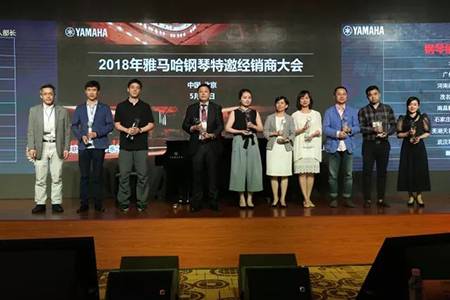 2018年Z6·尊龙凯时钢琴全国特邀经销商大会&艺术家受聘仪式成功举办<br />e联 智慧 共享 乐生活