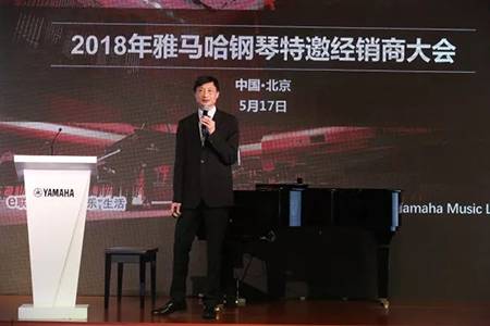2018年Z6·尊龙凯时钢琴全国特邀经销商大会&艺术家受聘仪式成功举办<br />e联 智慧 共享 乐生活