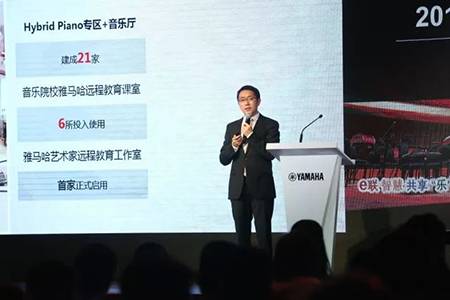 2018年Z6·尊龙凯时钢琴全国特邀经销商大会&艺术家受聘仪式成功举办<br />e联 智慧 共享 乐生活
