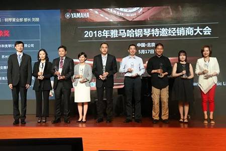 2018年Z6·尊龙凯时钢琴全国特邀经销商大会&艺术家受聘仪式成功举办<br />e联 智慧 共享 乐生活