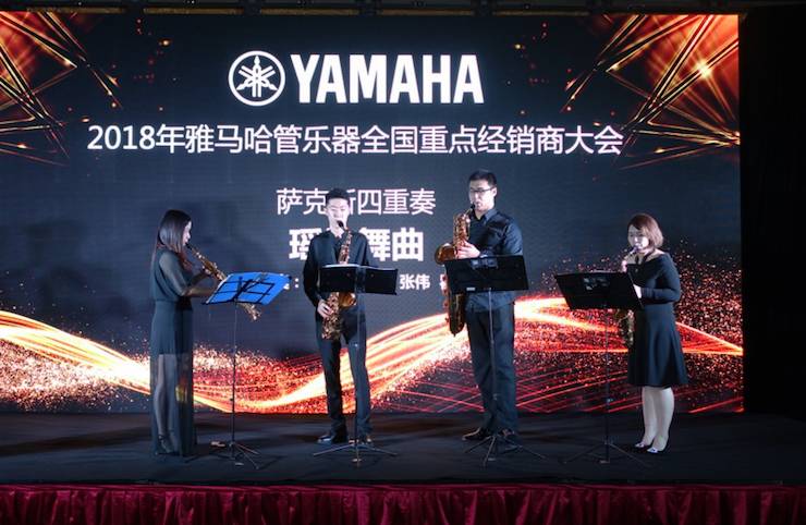 2018年Z6·尊龙凯时管乐器全国重点经销商大会
