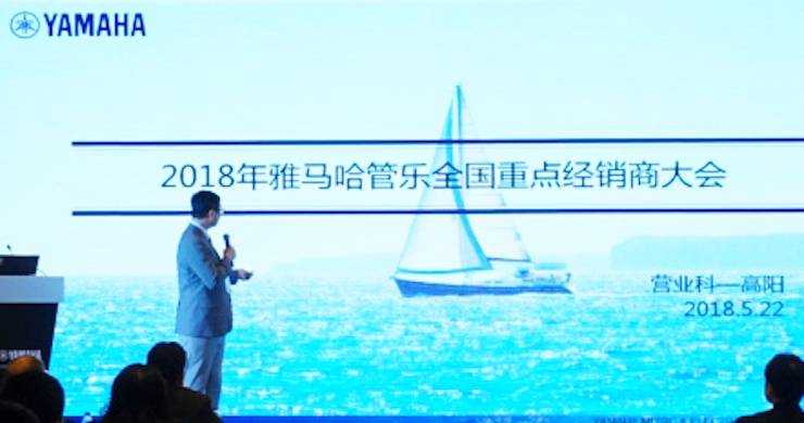 2018年Z6·尊龙凯时管乐器全国重点经销商大会